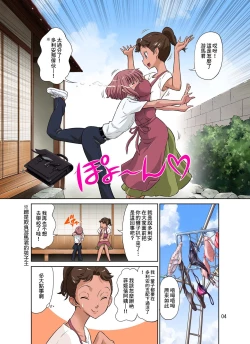 Page 4 of Tonari no Onaho-san