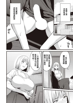 Page 4 of Ibitsu na Kusabi