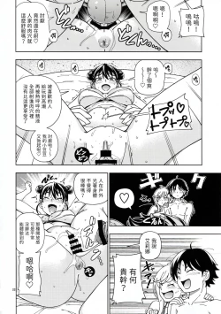 Page 22 of Honey Blonde