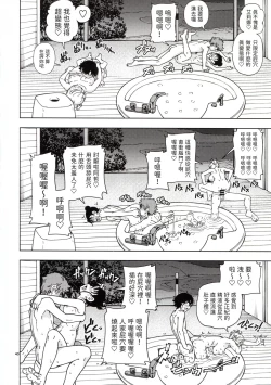 Page 40 of Honey Blonde