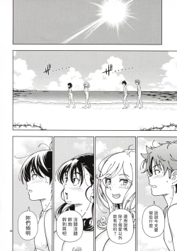 Page 44 of Honey Blonde