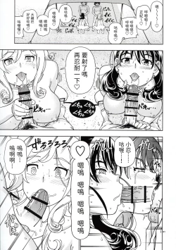 Page 51 of Honey Blonde