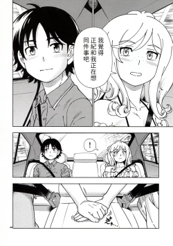 Page 68 of Honey Blonde