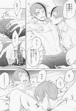 Page 26 of since i was born.