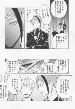 Page 5 of since i was born.