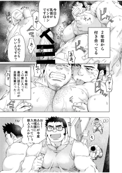 Page 18 of Ookii Omawarisan