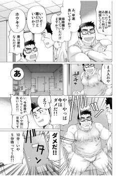 Page 20 of Ookii Omawarisan