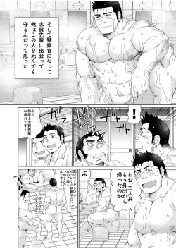 Page 35 of Ookii Omawarisan