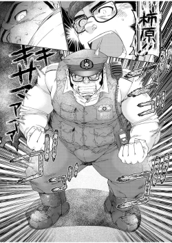 Page 42 of Ookii Omawarisan