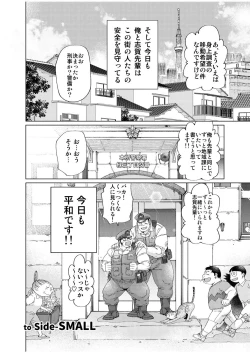 Page 49 of Ookii Omawarisan