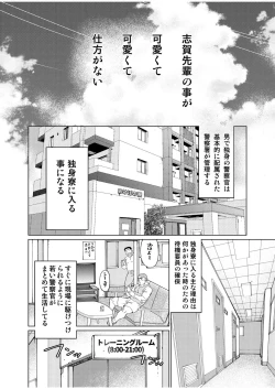 Page 7 of Ookii Omawarisan