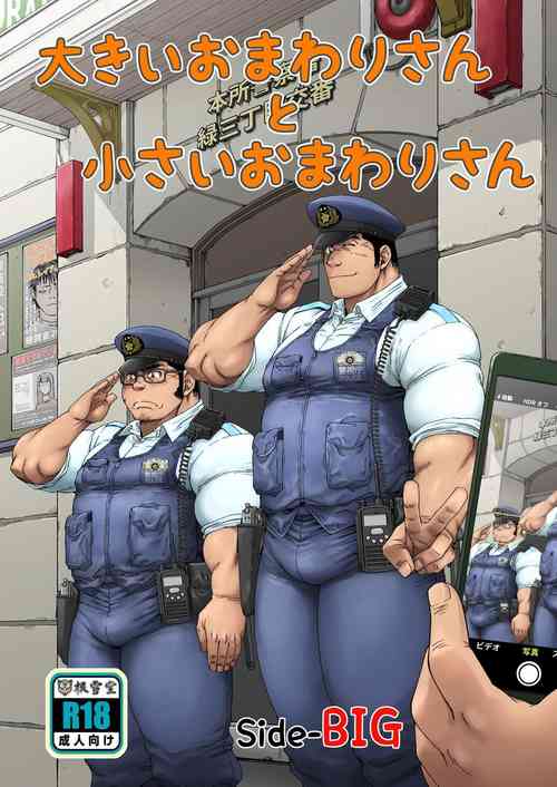 Download Ookii Omawarisan