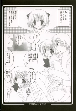 Page 13 of KNOCKIN' ON YOUR DOOR