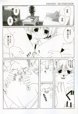 Page 3 of KNOCKIN' ON YOUR DOOR