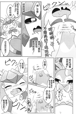 Page 11 of Dokimagi o Tomari Kai! | 心跳不已的女子合宿会！