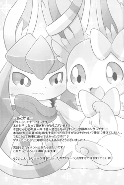 Page 29 of Dokimagi o Tomari Kai! | 心跳不已的女子合宿会！