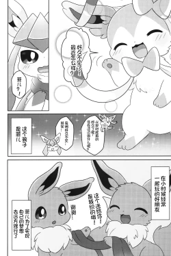 Page 4 of Dokimagi o Tomari Kai! | 心跳不已的女子合宿会！