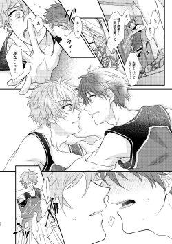 Page 17 of "Yurushite, My Hero."