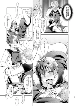 Page 28 of "Yurushite, My Hero."