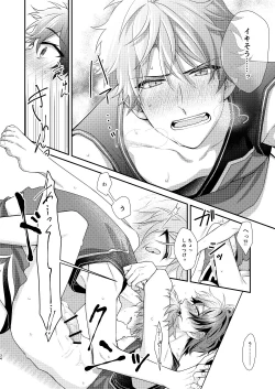 Page 33 of "Yurushite, My Hero."