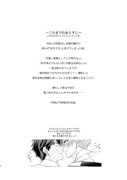 Page 3 of "Yurushite, My Hero."