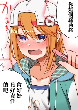 Page 17 of Haru Ecchi