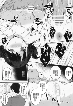 Page 16 of Majime de Doryokuka datte.