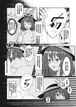 Page 6 of Sekai de nchan no Ecchi na Hon