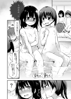 Page 9 of Onnanoko datte Otokoyu ni Hairitai