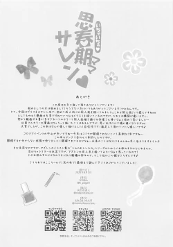 Page 17 of Shishunki Mama Saren