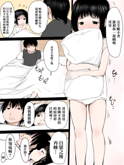 Page 1 of JS no Imoutochan