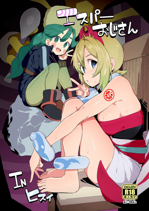 Download Esper Oji-san in Hisui