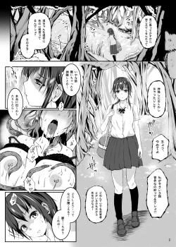 Page 4 of Ayakashi Musume