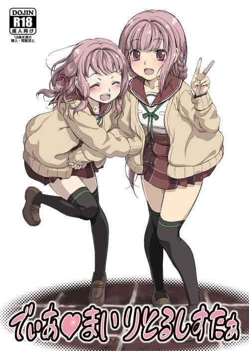 Download Dear My Little Sister