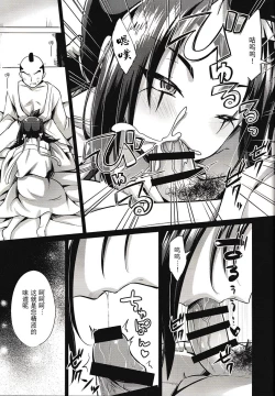 Page 15 of 波羅蜜恋華