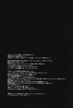 Page 29 of 波羅蜜恋華