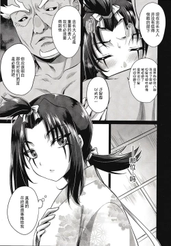 Page 5 of 波羅蜜恋華