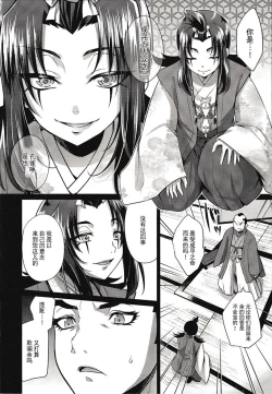 Page 8 of 波羅蜜恋華