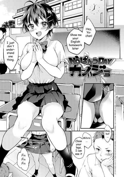 Download No Pants Day Kanojo