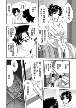 Page 4 of Kazoku