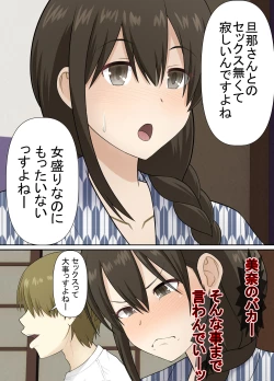 Page 21 of 【Netorare】 Hitozuma Nakadashi Onsen Ryoko. NAMPA Otoko ni Shikyuu no Okumade Kakimawaserete...