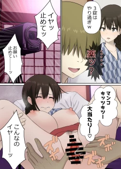 Page 23 of 【Netorare】 Hitozuma Nakadashi Onsen Ryoko. NAMPA Otoko ni Shikyuu no Okumade Kakimawaserete...