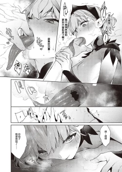 Page 11 of Yokubou Pandora 26