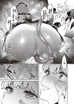 Page 16 of Yokubou Pandora 26