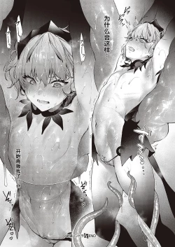 Page 21 of Yokubou Pandora 26