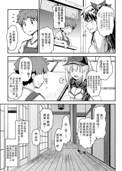 Page 6 of Tonari no Ginga OL-san
