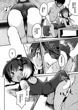 Page 16 of Tokitsukaze to Isshoni. Juusan
