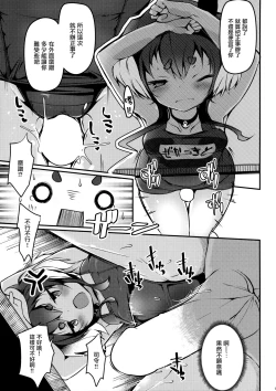 Page 17 of Tokitsukaze to Isshoni. Juusan
