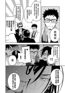 Page 36 of Konna S Kare ni Dakasetai BL | 渴望被抖s的他疼♂爱