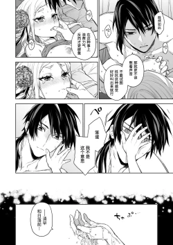 Page 13 of Enran Keichuu Kowa・Kouden2 | 燕岚闺中顾话・后传2